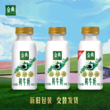 伊利金典 原生全脂鲜牛奶235ml*13瓶