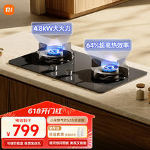MIJIA 米家 小米智能燃气灶S2高能效版 嵌入式家用煤气灶双灶5.2kW猛火 烟灶联动 底座可调节灶具JZY-MJ05A