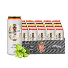 MECKLENBURGER 梅克伦堡 小麦啤酒500ml*24听 整箱装 德国原装进口