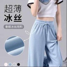 JEANSWEST 真维斯 女士冰感冰丝阔腿裤*2件