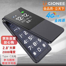 GIONEE 金立 V16老人手机 黑色