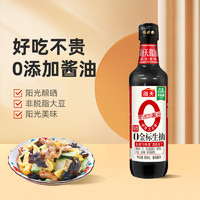 海天 任选专区 调味生抽老抽酱油蚝油料酒醋油淀粉鸡精白糖酱料调味料 任选6件28！