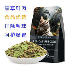 汤姆先生（Mr Tom）猫粮通用型鸡肉猫草绒成猫幼猫 2.5kg装 全猫龄猫草绒粮