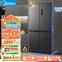 Midea 美的 慧鲜471升一级能效双变频十字双开四开多门风冷无霜家用大容量超薄电冰箱BCD-471WSPZM