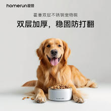 Homerun 霍曼 双层不锈钢宠物碗中大型犬加厚稳固防打翻双层304不锈钢狗碗 1000ml