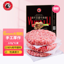 LONGJIANG WAGYU 龍江和牛 谷饲和牛雪花牛肉饼汉堡饼720g6片 *2件