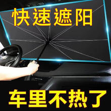 TUHU 途虎 汽车夏季遮阳伞 银胶加厚款