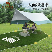 88VIP会员：CAMEL 骆驼 [蝶影]骆驼户外精致露营六角蝶形天幕便携式涂银防晒防雨野外遮阳