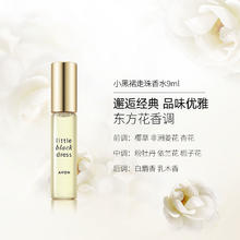 AVON 雅芳 88vip10.35元得 Avon/雅芳小黑裙走珠香水9ml持久留香