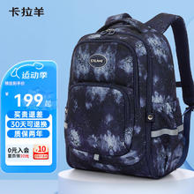 Carany 卡拉羊 学生减负双肩包 24L（防水面料）