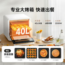 MIJIA 米家 新品-小米米家智能电烤箱40L家用大容量烘焙专用小型烤箱全自动