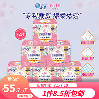 elis 爱璐茜 大王卫生巾 光羽奢适极薄棉柔卫生巾 全周期姨妈巾组合 日用25cm*12片*6包