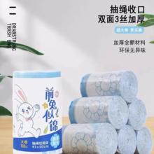 钱兔似锦抽绳100个*2卷 加厚特大卷