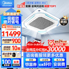 Midea 美的 中央空调5匹变频冷暖 新一级能效 380V RFD-120QW/BSDN8Y-D(B1)A