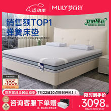 MLILY 梦百合 朗怡零压记忆棉弹簧床垫软硬两用双人席梦思1.5×2米