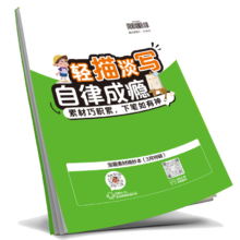 2024新版！小学必刷题练字帖