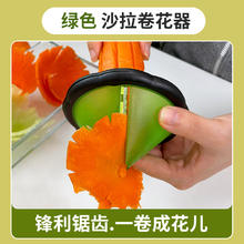 多功能螺旋漏斗切花器黄瓜土豆丝器创意盘饰卷花果蔬刨花刀厨房 绿色卷花器