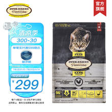 oven-baked 欧恩焙 无谷系列 鸡肉全阶段猫粮 2.27kg