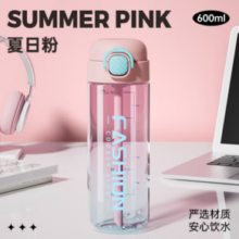 PLUS会员！ COOKER KING炊大皇大容量便携式男女塑料杯 夏日粉 600ml
