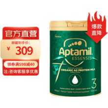 爱他美（Aptamil）ESSENSIS澳洲黑钻奇迹绿罐有机A2婴幼儿配方奶粉 3段 900g