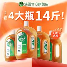 Dettol 滴露 消毒液3.6L室内拖地洗衣服杀菌消毒水1.8L*2瓶