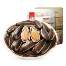 百补14.8 7块一斤啊 华味亨瓜子500g*2袋