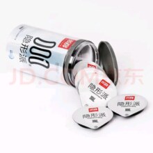 尚牌隐形派超薄001玻尿酸避孕套12只男用 超滑紧型0.01安全套