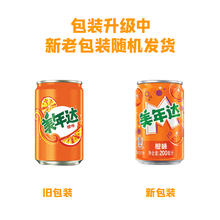 88VIP会员：pepsi 百事 需88Vip:百事 可乐 原味+无糖+美年达橙味 迷你罐200ml×2箱