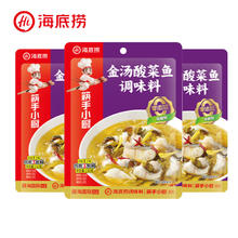 海底捞 筷手小厨复合调味料酸菜鱼麻辣经典 0添加金汤酸菜鱼调味料230g*