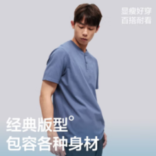 YANXUAN 网易严选 汗无痕防污吸汗棉T恤
