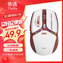 依选 iu20无线鼠标蓝牙三模蓝牙三模+电量显示+type-c充电】 2.4G+蓝
