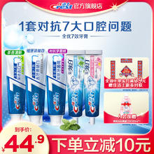 限移动端：Crest 佳洁士 到手5支！史低价解决牙齿各种问题！全优7效含氟牙膏7效合1