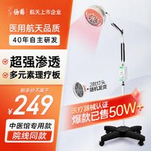 仙鹤 牌神灯远红外线理疗灯可调温医院TDP治疗器同款CQ-29N