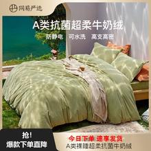 YANXUAN 网易严选 抗菌牛奶绒件套