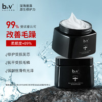 B2V 墨藻免蒸发膜修护膏改善干枯毛躁修复受损补水柔顺滑女护发素