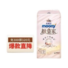 PLUS会员：moony 皇家纸尿裤 NB46片*2件