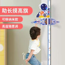 Gao·deer 高小鹿 儿童磁吸身高墙贴