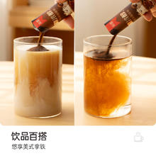 Yongpu 永璞 超浓醇即溶咖啡粉 美式拿铁速溶黑咖0糖0脂2g*10杯