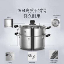 PLUS会员、百亿补贴：美的（Midea） 不锈钢蒸锅汤锅 2层 24cm