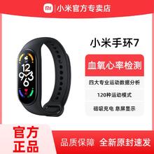 百亿补贴：Xiaomi 小米 手环7智能运动手表血氧监测计步全面屏长续航男女款多功能