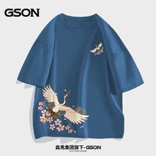 GSON 森马集团旗下品牌 纯棉印花中国风T恤 三件装
