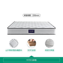 QuanU 全友 弹簧护脊床垫 117013