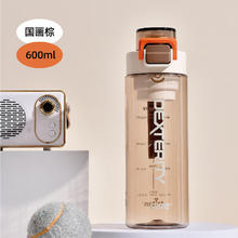 cille 希乐 大容量水杯tritan材质 600ml