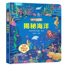 揭秘翻翻书立体书 儿童3d立体书绘本0到6岁幼儿故事书1-3-6宝宝撕不烂翻翻书 4本
