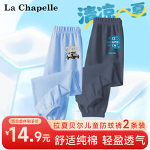 LA CHAPELLE MINI 拉夏贝尔 儿童束脚休闲防蚊裤