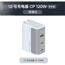 CukTech 酷态科 10号 120W氮化镓三口充电器 单体版