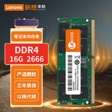 Lecoo 联想来酷（lecoo）16G 2666 DDR4笔记本内存条