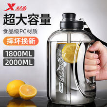百亿补贴：XTEP 特步 水杯大容量吨吨桶 1800ml