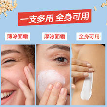 FIRST AID BEAUTY FAB急护美人燕麦面霜修护皮肤屏障舒缓滋润临期清仓