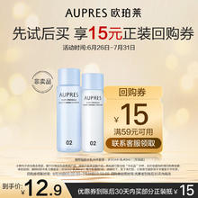 AUPRES 欧珀莱 臻粹玻尿酸水乳大样套装（水50mL+乳40mL）